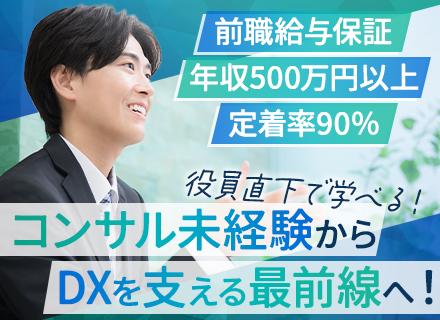 アイチーム株式会社