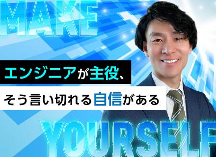 インフラエンジニア／リモート可／在宅手当支給／年間休日125日以上／メンター制度あり／技術向上のサポート多数