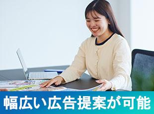 紙・WEB、HPやSNSなど、枠にとらわれないソリューションを提供できます！