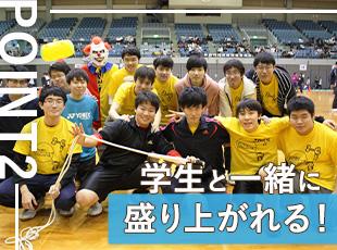 球技大会や文化祭など、あの頃に戻って全力で学生をサポートできるのもこの仕事の醍醐味です◎