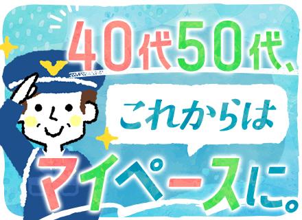 東洋ワークセキュリティ株式会社　東京事業部