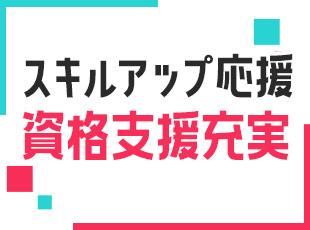 株式会社SHIFT【東証プライム上場】