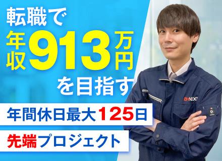 株式会社ビーネックステクノロジーズ