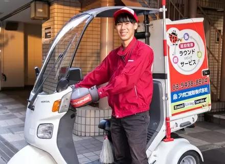 マンションの巡回スタッフ◆年間休日156日以上◆基本16時上がり◆完全週休3日制◆直行直帰◆入社祝金8万円