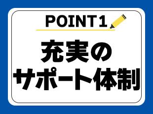 基本的に1時間で持ち場をローテーションするため、立ちっぱなし業務はありません！