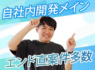 大手有名企業の大規模案件が多数。やりがいを持って働けます。
