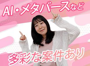 定期的に行っている上司との面談では、携わりたい案件や身に付けたい技術があれば相談に乗ります！