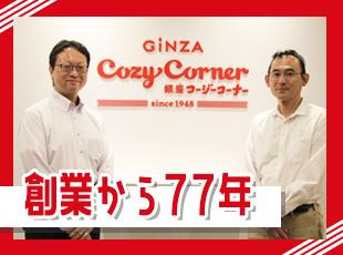 店舗数約400店！製造～小売まで事業基盤を支え、ユーザーの笑顔を守る部署です。