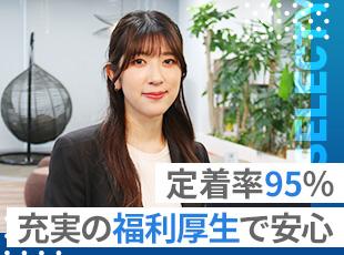 プライベートな時間も充実！休暇制度も豊富で定着率95％！詳細は休日休暇欄をご確認ください◎