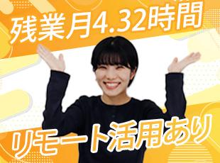 受託開発だからこそ、柔軟に働ける環境。在宅で働く社員が半数以上です。
