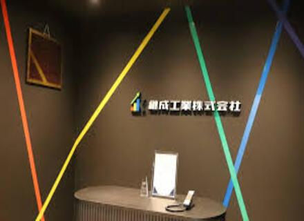 継成工業株式会社