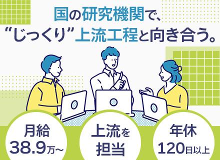 国立研究開発法人農業・食品産業技術総合研究機構