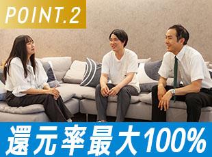入社後、平均で前職比＋188万円UPを実現！収入UPも目指せます！