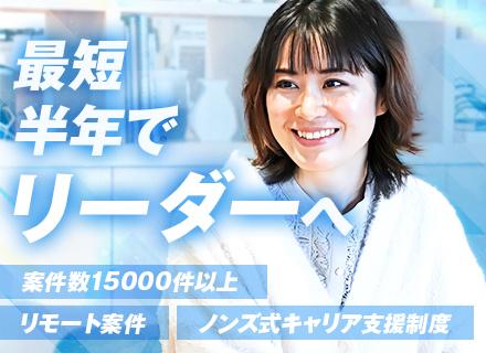 開発エンジニア／フルリモOK／還元率73%／平均172万円年収UP ／微経験歓迎／平均残業6.9時間
