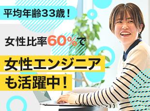 エンジニアが多く在籍する企業では珍しく女性比率のが高いのは当社の特徴のひとつです！