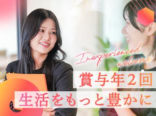 【風通しの良い社風】20～30代のメンバーがほとんどで、フラットな関係性を築いています。