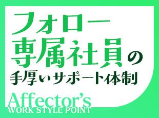 20代の若手社員を中心に活躍する職場です！手厚いサポート体制のもと、着実にスキルアップを図れます。