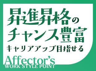 2022年に独立したベンチャー企業です。風通しの良い環境で、裁量を持って活躍できます！