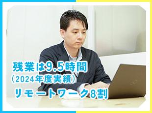 エンジニアの8割が在宅勤務をしており、柔軟な働き方が可能です！