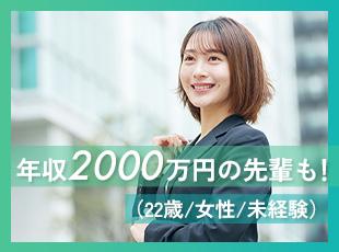 経験ゼロからでも、素直に学ぶ姿勢を大切に。人を信じ、信頼を築くことで、しっかり結果を出せる環境です！