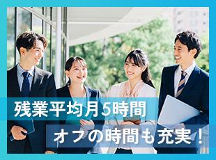 無理なく働けるホワイトな環境。仕事もプライベートも大切にできるから、前向きに成長を続けられます！