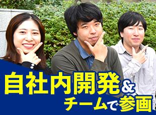 「企画」から参画するケースも多く、スピーディかつ幅広くスキルアップしたい方にピッタリな環境です！