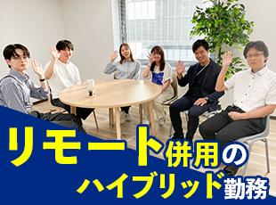 プロジェクトを進めやすいよう、チームごとに出社する日を決めるなど、皆で工夫しながら取り組んでいます！