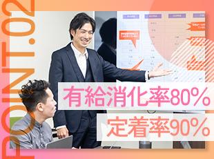 定着率90％！やりがいも働きやすさも欲張れるウレシイ環境があるからこそ、腰を据えて活躍できます◎