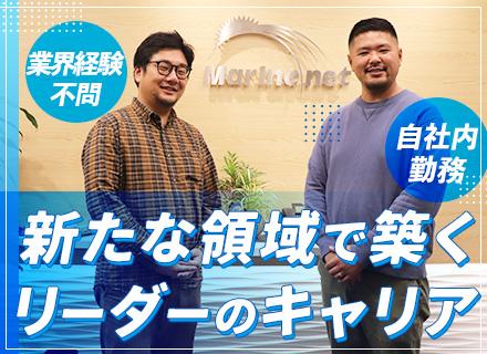 ITエンジニア（PM・PL）*実働7.5H*賞与年2回*私服OK*リモートあり*20代～30代活躍