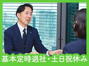 土日祝休み・残業ほぼなし・時差出勤可！ライフスタイルに合わせて長く働けます！