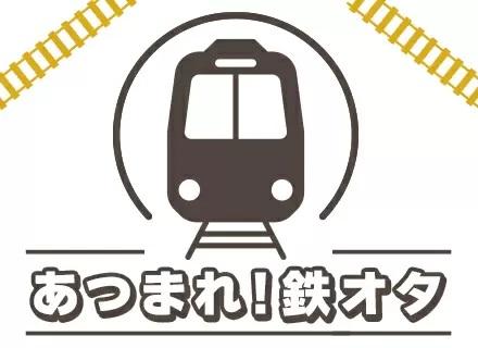 測量士【35歳以下全員面接】未経験OK◆年収577万円・28歳／619万円・30歳◆住宅手当あり◆20代4割