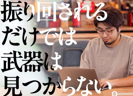 PM・PL  ◆『前職給与保証]』＆『案件希望制』で経験者の転職に最適！◆還元率最大95%◆年間休日135日