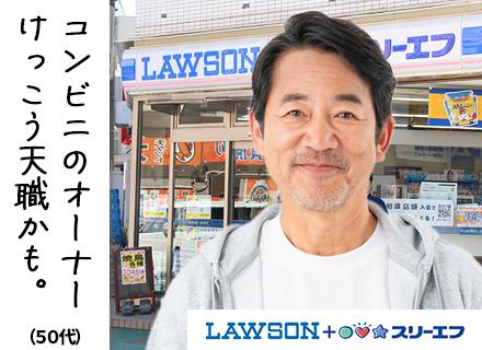 株式会社エル・ティーエフ(ローソン・スリーエフ運営企業)