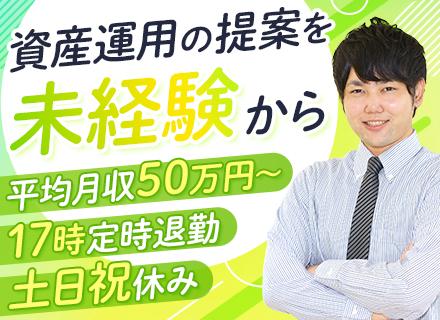 コンサルティング営業/月給30万～/高インセンティブ/未経験OK/残業なし/20代～50代まで活躍中/面接1回