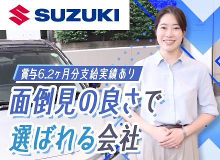 株式会社スズキ自販東京