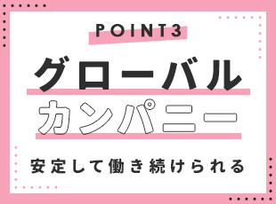 1995年にシンガポールで創業。横浜を含む世界15カ国・約18,000人規模で事業を展開しています！