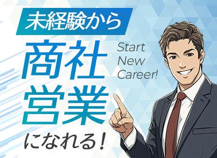 八千代産業株式会社