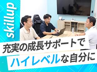 理想のキャリアを歩めるようサポート◎「成長する」という思いが強いメンバーと切磋琢磨し合える環境です。