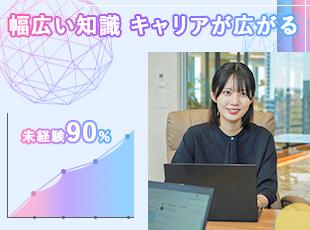 ◆研修後は様々な道をひらけるキャリア形成がしやすいため、キャリアップがしやすい環境◆