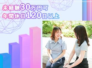 ◆ワークライフバランスを整えて充実した生活を手に◆