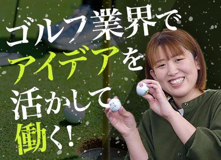 企画・運営（付加価値サービス推進）／未経験歓迎／残業少なめ／完全土日祝日休み＆年休120日／正社員登用あり