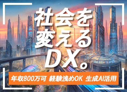 アクシスITパートナーズ株式会社【東証TOKYO PRO Market上場】