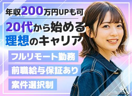 株式会社ワーキテクノ　ＳＩ事業部