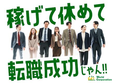 株式会社ワールドコーポレーション 採用推進部【上場グループ】