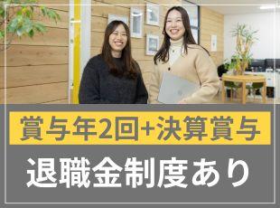 安定した環境で長く働き続けたい方にもピッタリ！