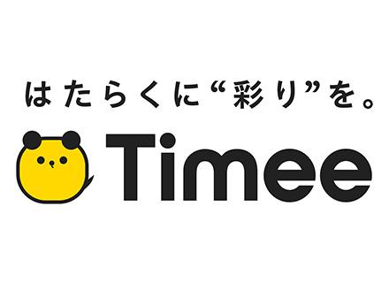 株式会社タイミー