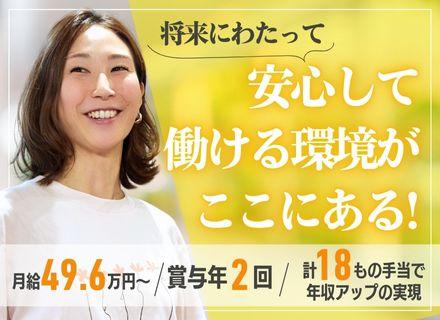 ITエンジニア／大手との取引70％以上／Udemy無料／【現状打破】SESで成長と安定を！