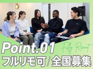 オンラインで研修受講OK！異業種やフリーターから入社したメンバーも活躍中です◎