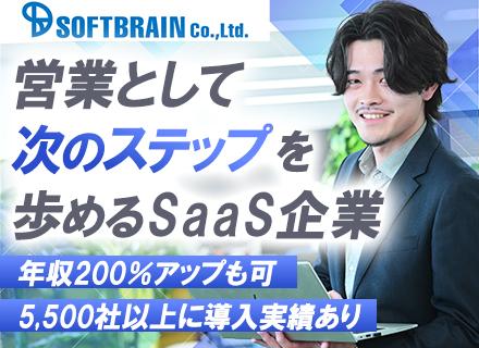ソフトブレーン株式会社