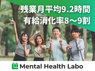 女性はもちろん、男性の育休取得実績も！ワークライフバランス◎